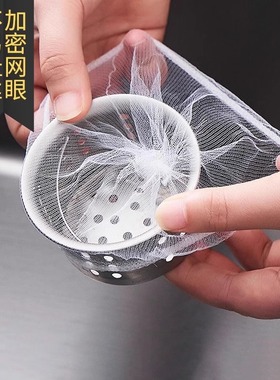 一次性厨房水槽过滤网下水道水池洗碗槽垃圾地漏漏网洗菜盆剩菜池