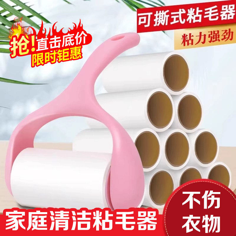 衣物粘毛滚筒家用可撕式除尘器沙发床单地毯车内宠物毛清洁器