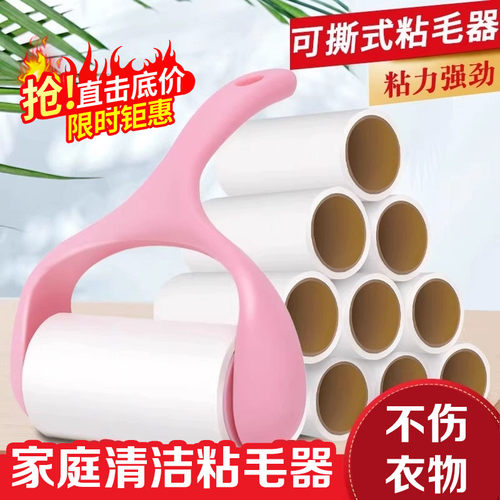 可撕式粘毛器衣服沙发地毯除尘滚筒家用便携粘毛纸清洁器强力粘贴