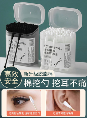 掏耳朵棉签婴儿棉花棒黑色螺旋绵签挖耳朵棉棒专用神器挖耳勺双头