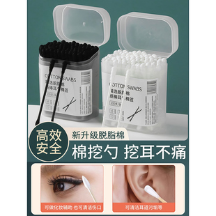 掏耳朵棉签婴儿棉花棒黑色螺旋绵签挖耳朵棉棒专用神器挖耳勺双头