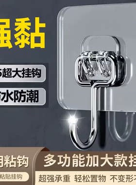 透明无痕强力粘钩免打孔壁挂承重挂钩家用墙壁门后收纳粘贴挂架