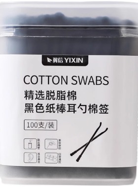 黑色棉签掏耳朵工具带螺旋头棉签耳勺棉签二合一双用大人双头棉签