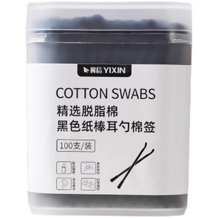 黑色棉签掏耳朵工具带螺旋头棉签耳勺棉签二合一双用大人双头棉签