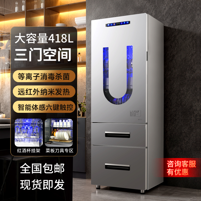先科别墅大户型专用远红外等离子家用商用立式餐具高温消毒碗柜