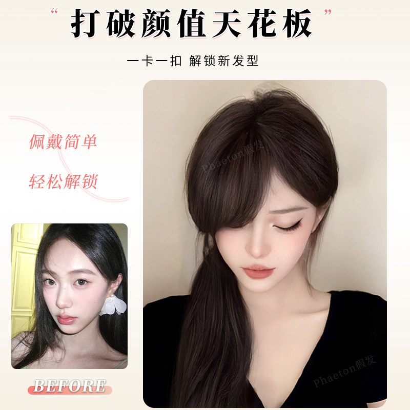 斜刘海假发真发片自然前额隐形无痕空气假刘海真人发丝增添氛围感