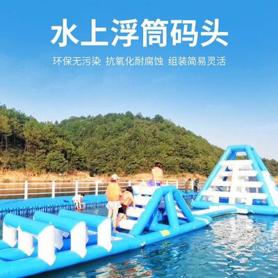极速浮筒码头水上浮桥塑料浮桶船浮A动平台水上养殖浮台网箱游艇