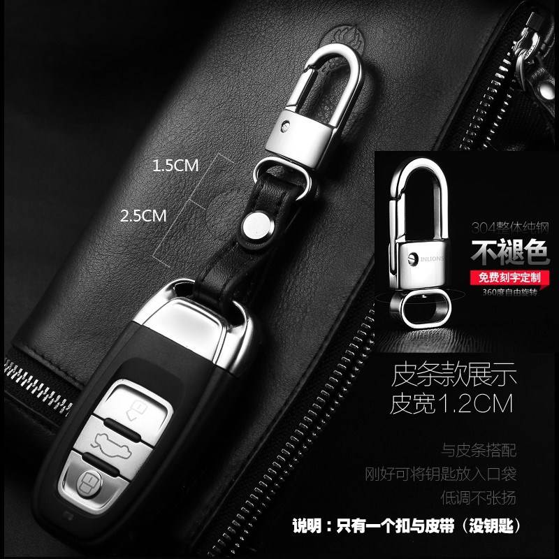304不锈钢钥匙扣男腰挂汽钥匙钥链挂件防丢刻字简约个性创意礼品