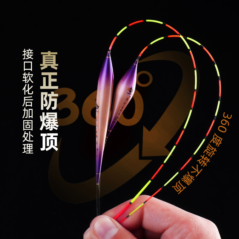 极速芦苇漂轻口小碎目鲫鱼漂高灵敏纳米浮漂醒目浮标漂浮黑坑芦苇