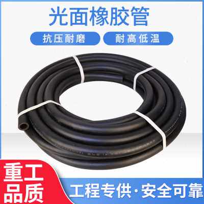 极速爆品布16分橡胶管E25耐高温光面软管4分高压水管夹胶皮黑管寸