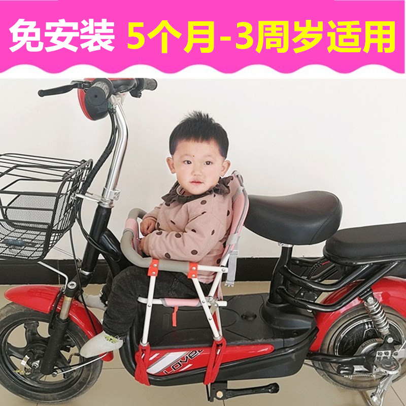踏板电动摩托车儿童座椅前置宝宝电瓶车婴儿小孩电动车通用坐椅子