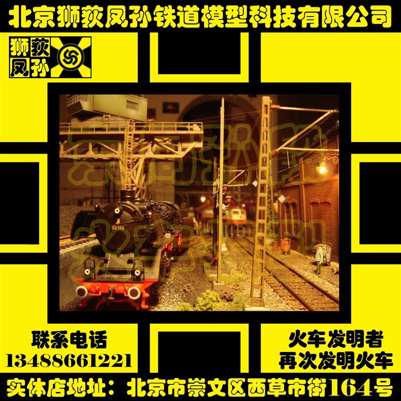 火车模型沙盘 铁路沙盘 定做 蒸汽机车 扇形车库 掉头 转盘 调度