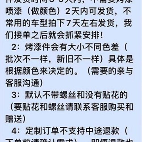 好货新隆腾鹰电动车大货架保险杠护杠全套前杠电瓶车塑料外壳灯具