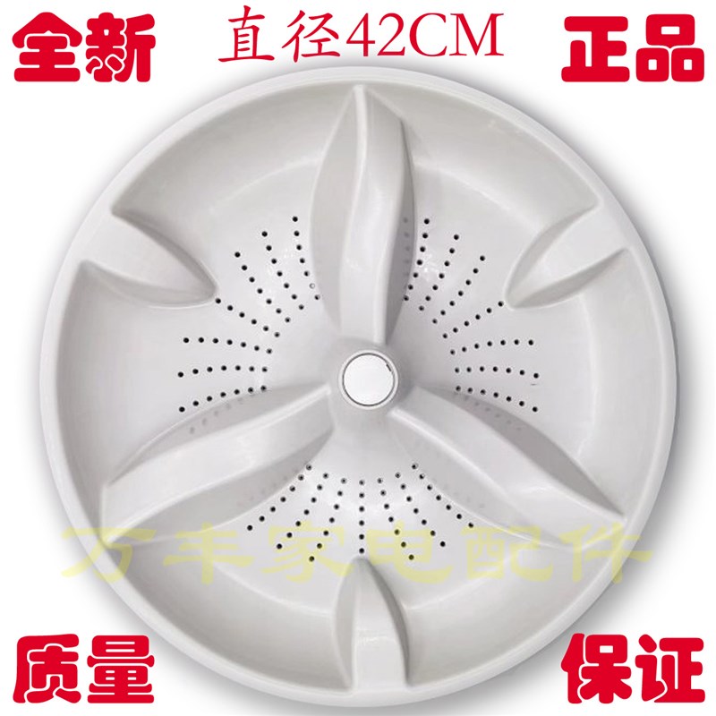 变频双动力XQS80-BJYH1228 XQS80-BJ1218洗衣机波轮盘转盘底盘 42