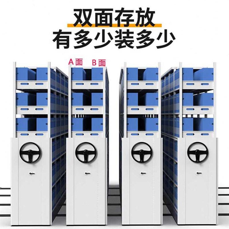 尚留鑫密集架手摇移动密集柜凭证架档案柜一列八组每立方单价