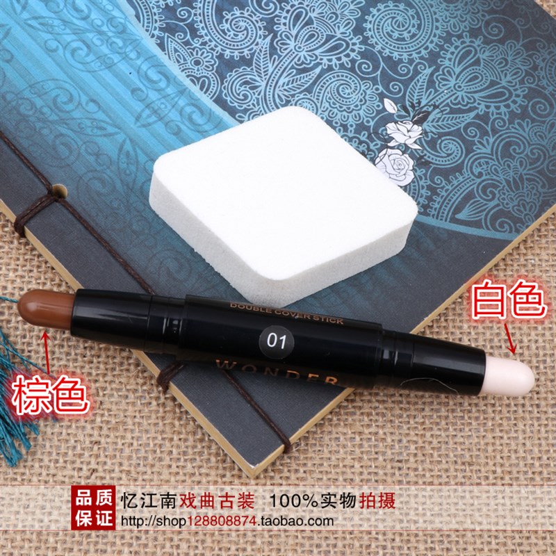戏曲化妆用品全套戏剧油彩遮瑕膏霜影视古装舞台妆高光阴影修容棒