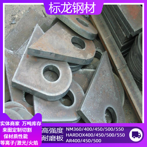 HARDOX450瑞典高强度耐磨板 调质高硬度 对应质保书
