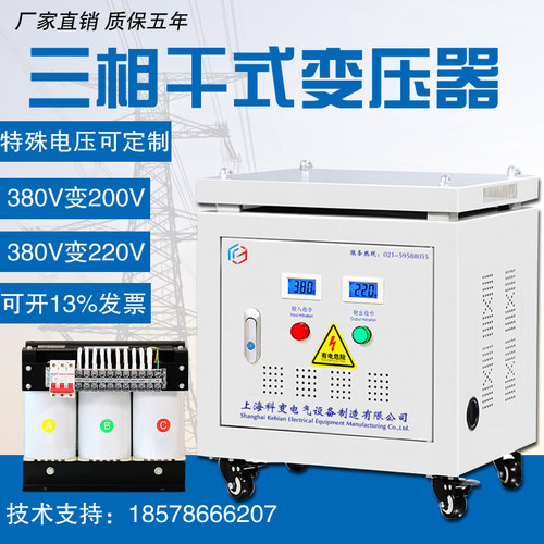 415V转380变220V200V660V480三相干式隔离控制变压器3050KW100KVA