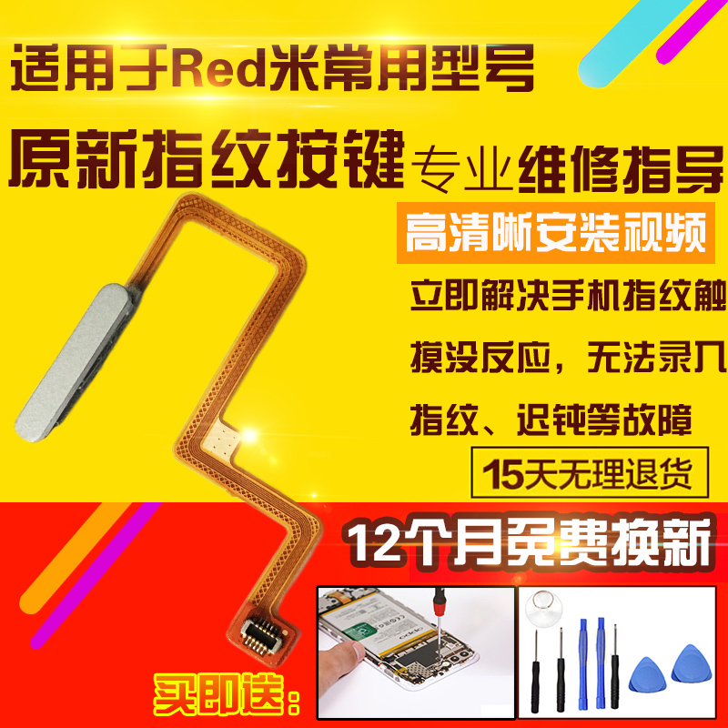 适用於红米Note11Pro指纹排线NT11P开机音量侧键模块按键排线原装