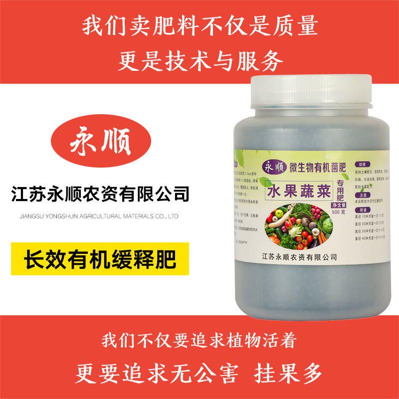 极速无花果肥料无花果树肥料专用营养液水果树有机复合肥叶面肥包