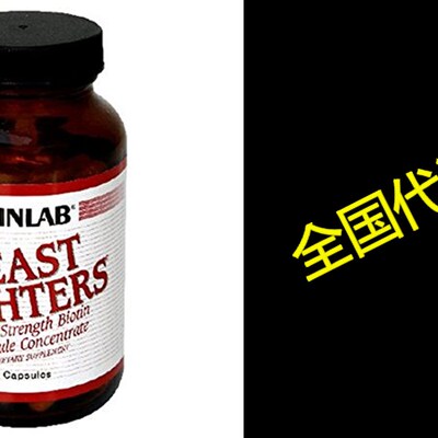 极速Twinlab Yeast Fighters -- 75 Capsules