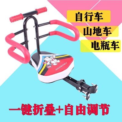 电动脚踏车坐板电动车前置儿童座椅可摺叠通用大童电动自行车前缀