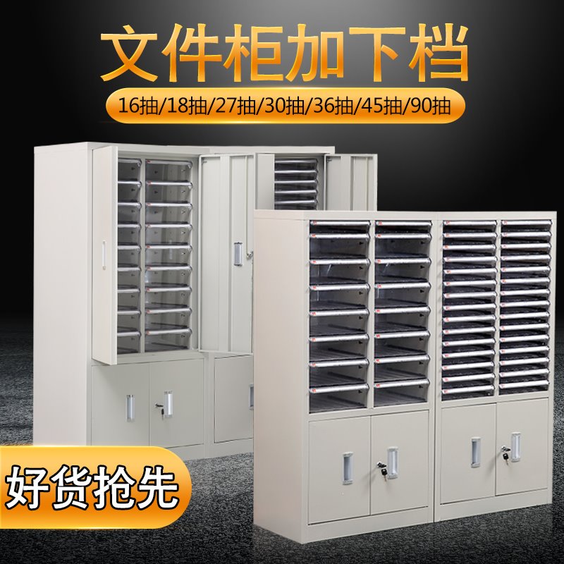 专用文件柜45/90抽A4纸文件整理柜抽屉式票据收纳效率