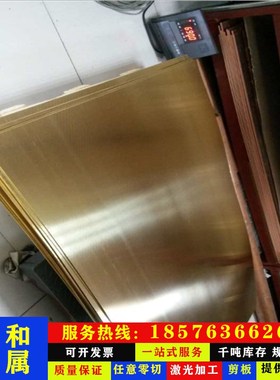 CuNi10Fe 铝青铜 ZQPbD17-4-4 铸造铜 C17510?扁排 2.550 黄铜棒