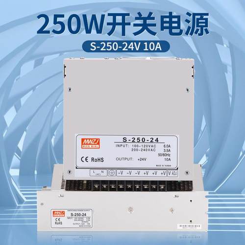 250W 开关电源S-250-24 AC220V转直流24V10A 12V20A 36V48V
