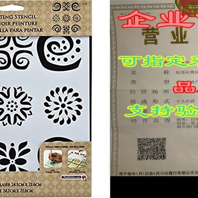 极速FolkArt Large Painting Stencil, 30735 Caribbean
