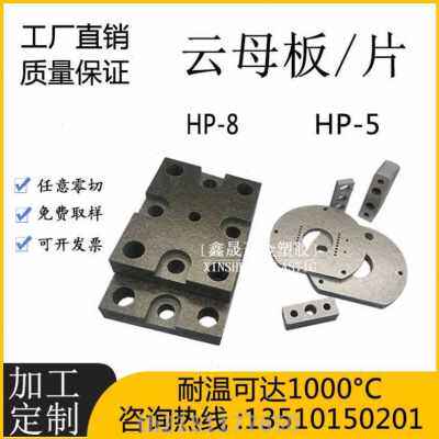 极速厂促大促云母板加工02mm30mm耐高温云母垫片8硬质隔热云母绝