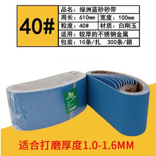 好货610砂带机砂带木工金属不锈钢打磨抛光磨M光机砂带卷915砂带