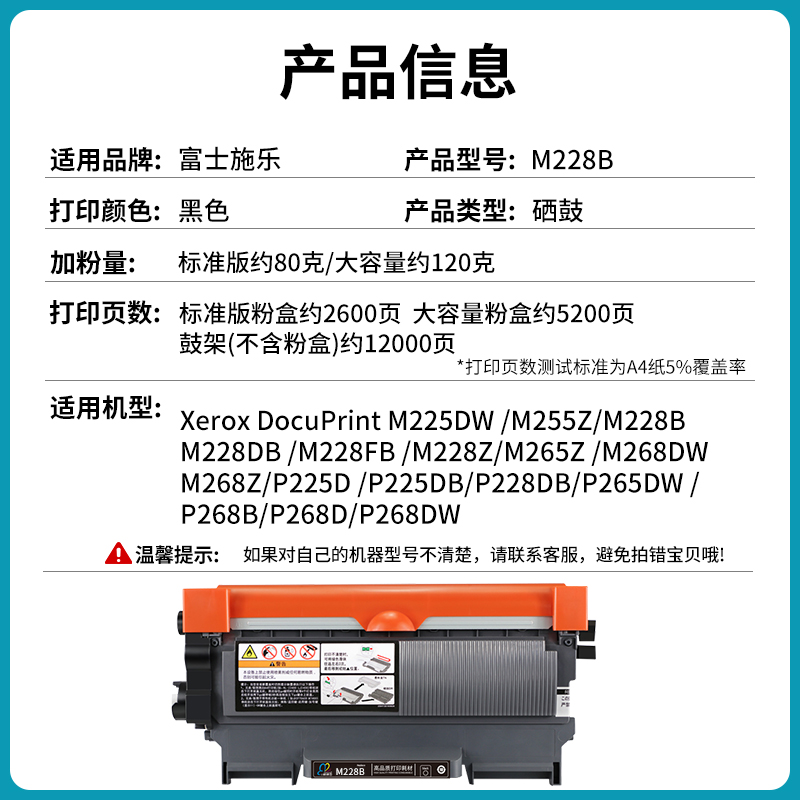适用富士施乐M228Z粉盒M268dw P225dw M228db墨盒DocuPrint M268z
