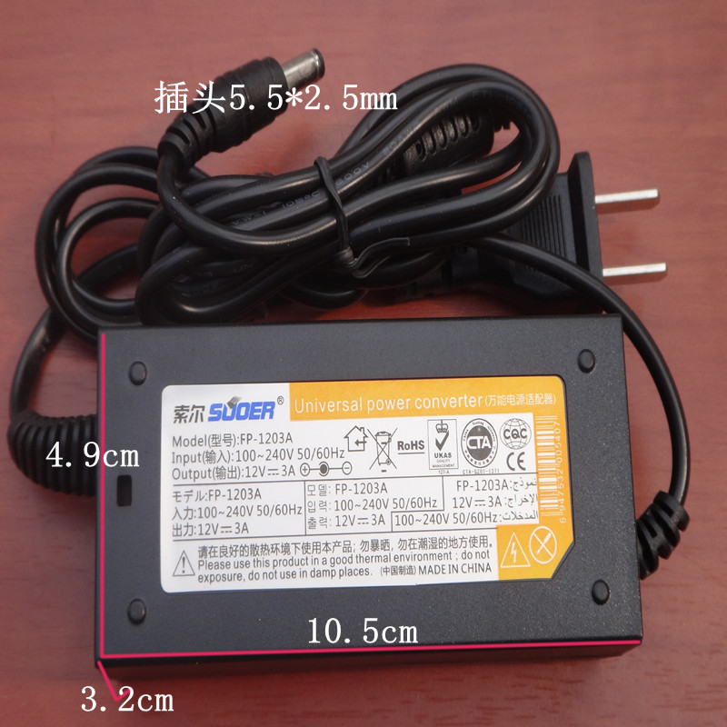 包邮 索尔 220V转12V 2A 3A 4A电源适配器 开关稳压直流功放电源