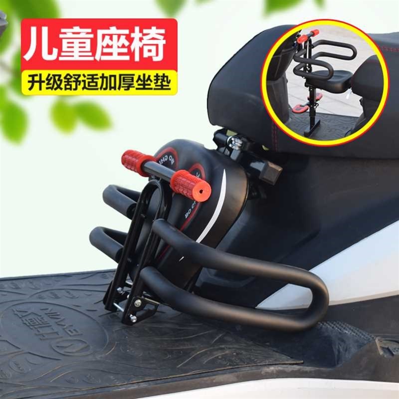 电动车儿童座椅前置小型防护带娃摩托车可折叠车座踏板车宝宝椅子
