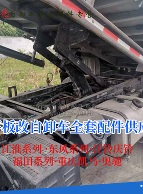 倾卸车卧缸液压缸工程顶中顶缸卧顶中置反之臂4米2高栏改翻斗配件