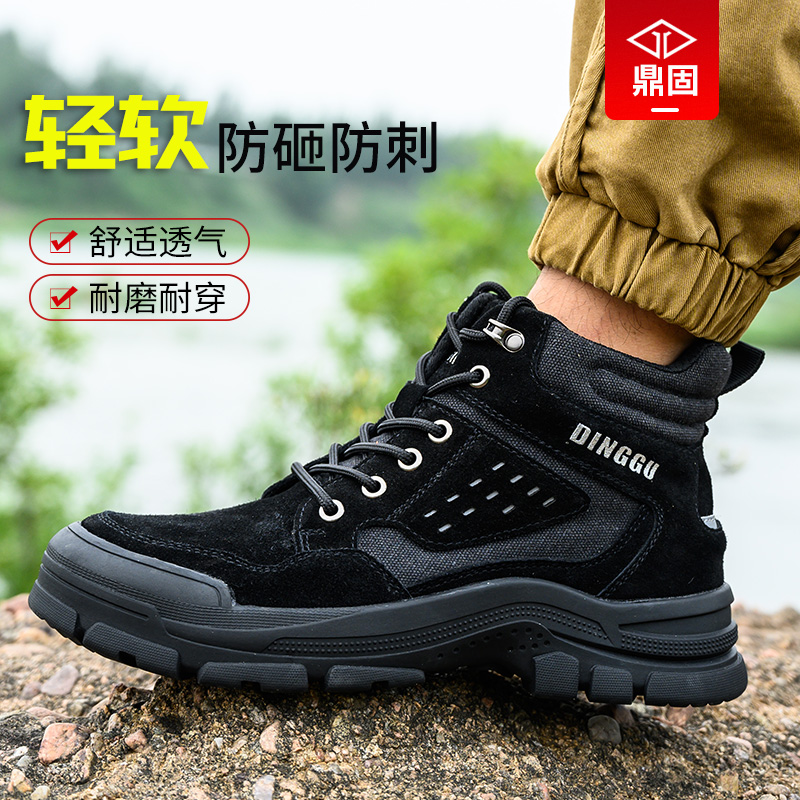 劳保鞋男款男士防砸防刺穿钢头轻便夏季老保带钢板工地工作安全鞋
