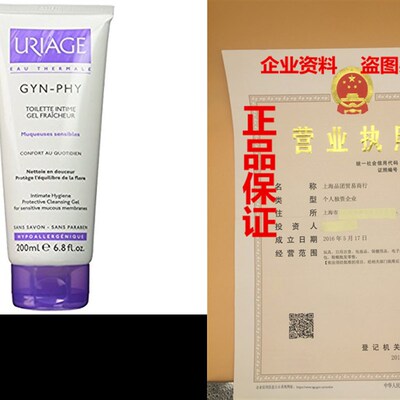 极速Uriage Gyn-phy Intimate Hygiene Protective Cleansing Gel