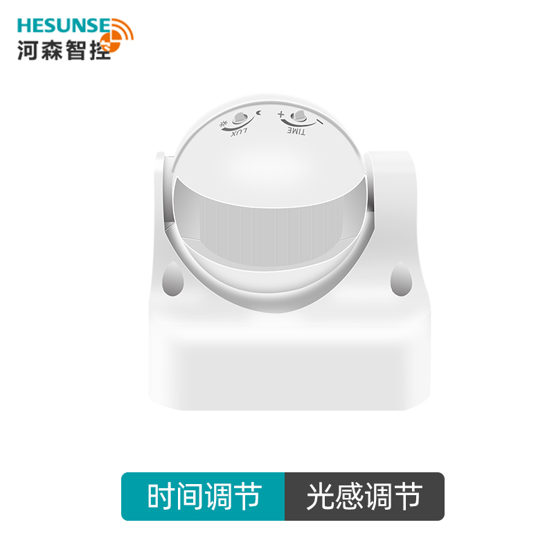 红外线人体感应智能开关延时光控可调220V灯具户外防水明装感应器