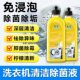 machine agent sink Washing cleaner cleaning Stains artifact