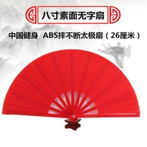 太极扇功夫扇竹骨加厚无字扇响扇木兰扇舞蹈表演健身红色素面包邮