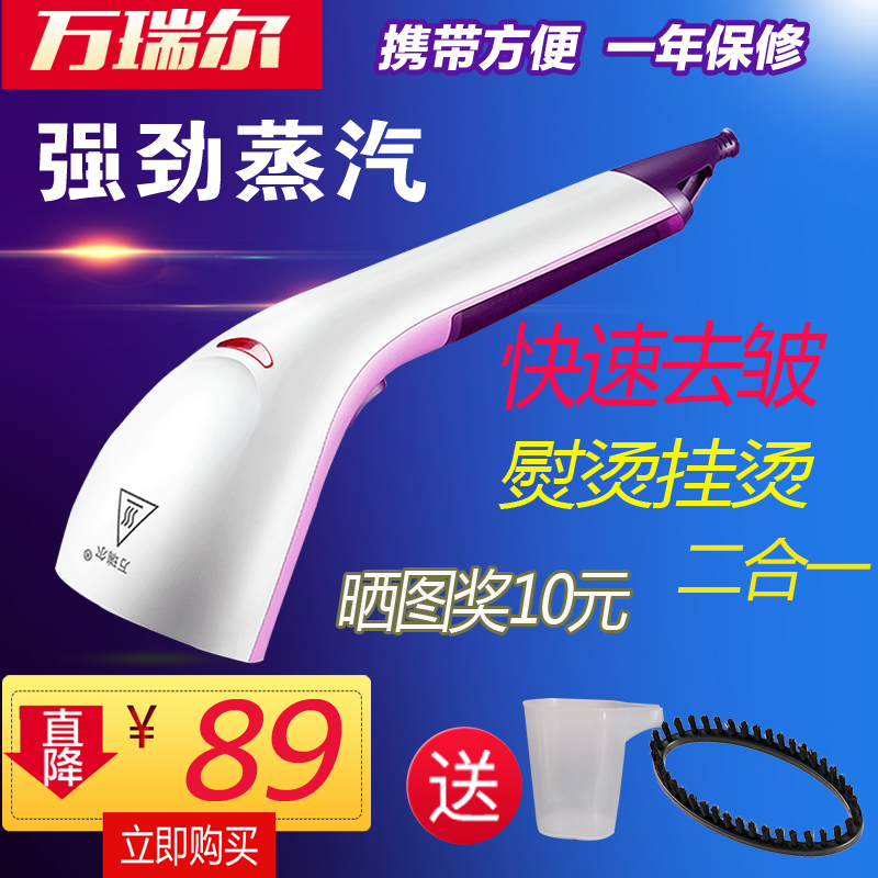 手持挂烫机家用蒸汽迷你电熨斗便携式旅行熨烫小型烫衣服顺衣神器