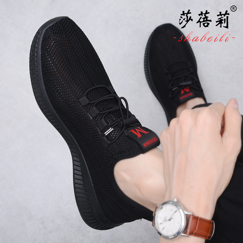 男鞋夏季潮鞋2021新款运动鞋夏天男士休闲网鞋百搭网面透气鞋子男
