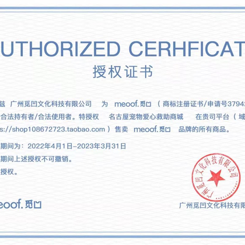 meoof猫粮狗粮智能宠物自动喂食器猫咪狗狗定量定时自动投食机