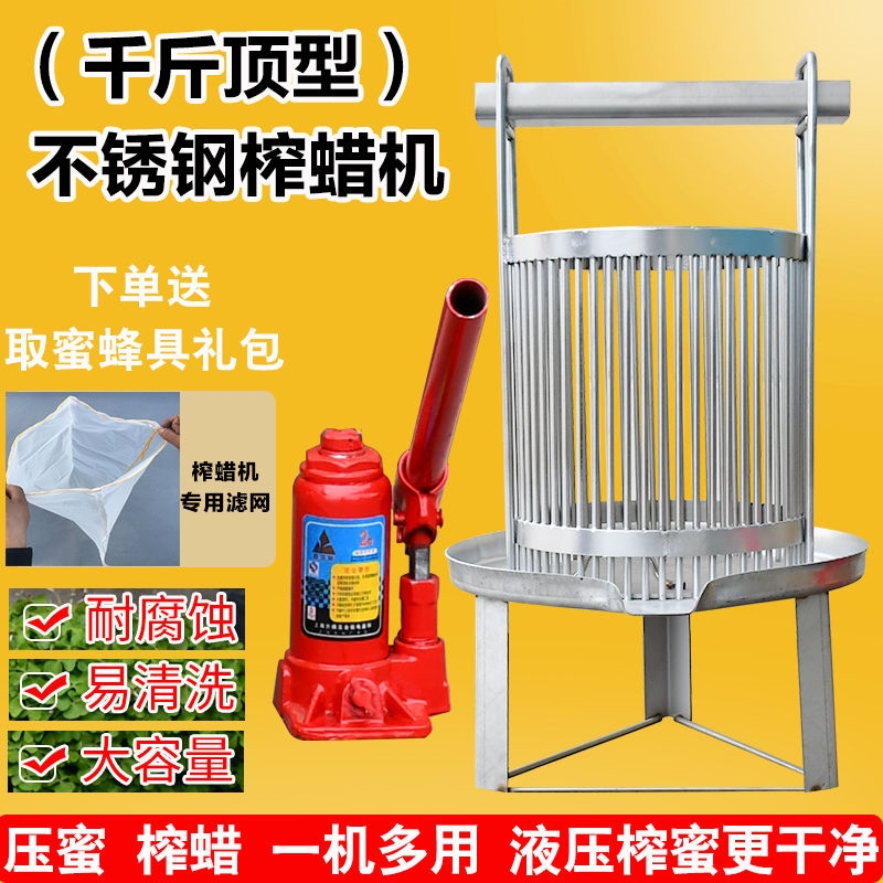 榨蜜机全不锈钢千斤顶型榨蜡机压蜜机小型家用榨汁机土蜂蜜压糖机