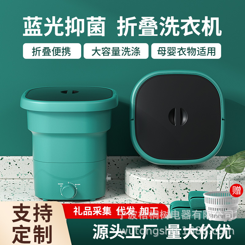 升级折叠洗衣机内衣裤袜清洗机小型洗衣机迷你洗衣机礼品