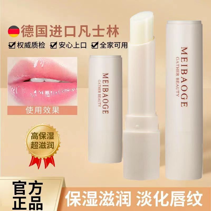 嘴角发黑去除黑色素改善唇周黑印淡化嘴角纹角质化去唇暗修护润唇