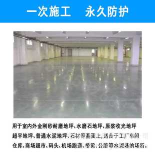 极速厂销混凝土密封固化剂起沙起灰固沙处理剂耐磨地面处理水泥地