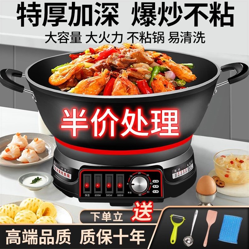 不粘电炒锅多功能料理锅电蒸锅电电炖锅一体式炒菜电锅煮锅电火锅
