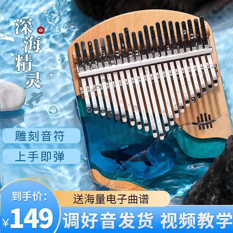 。鲁儒21音拇指琴卡林巴琴手指钢琴17音初学者新手学生简单易学乐